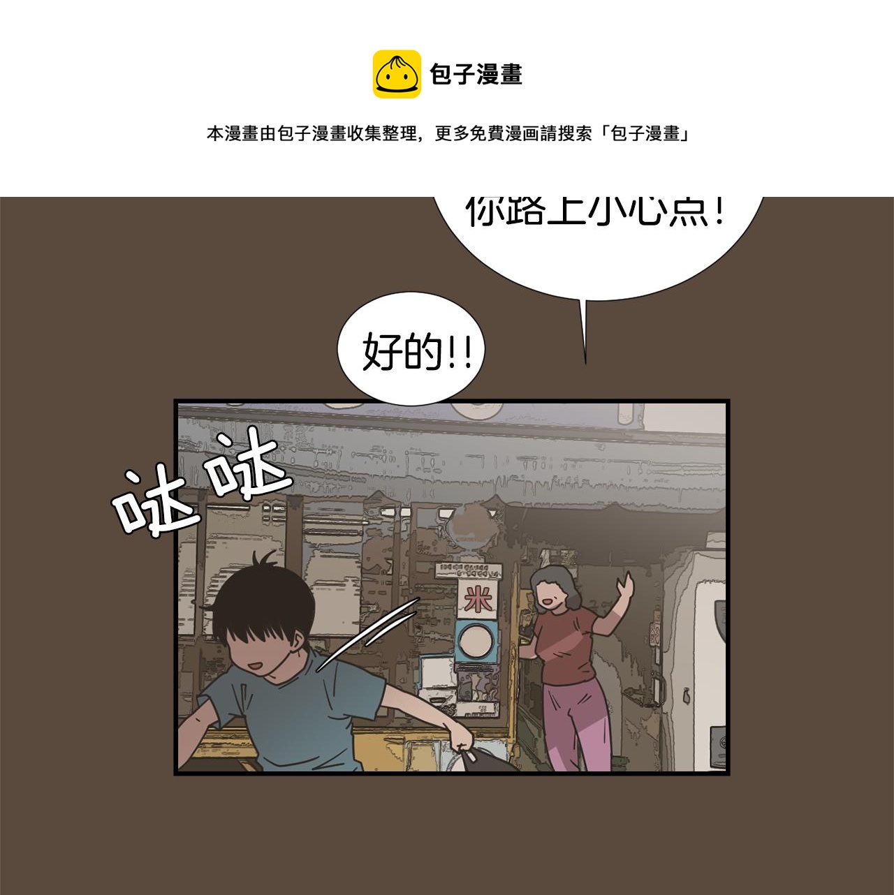第52话 祝你幸福56