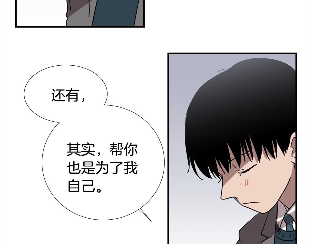 第52话 祝你幸福6