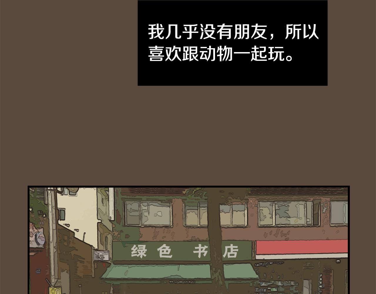 第52话 祝你幸福61