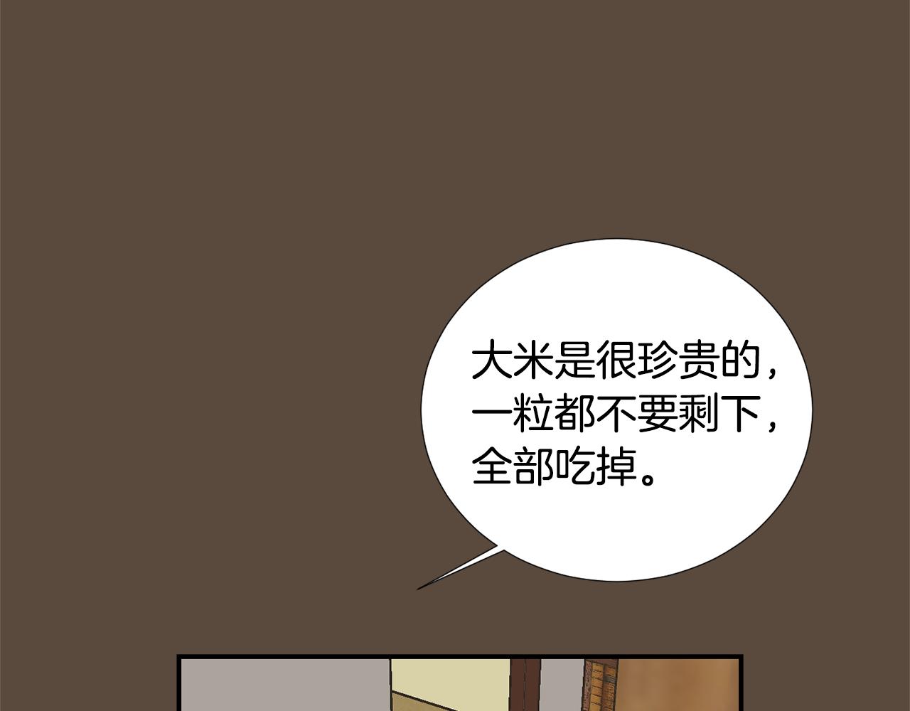 第52话 祝你幸福74