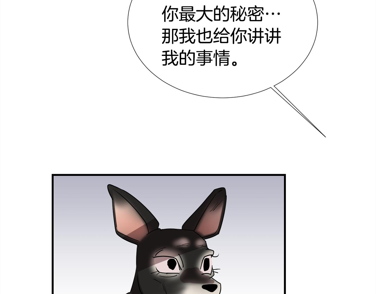 第52话 祝你幸福9
