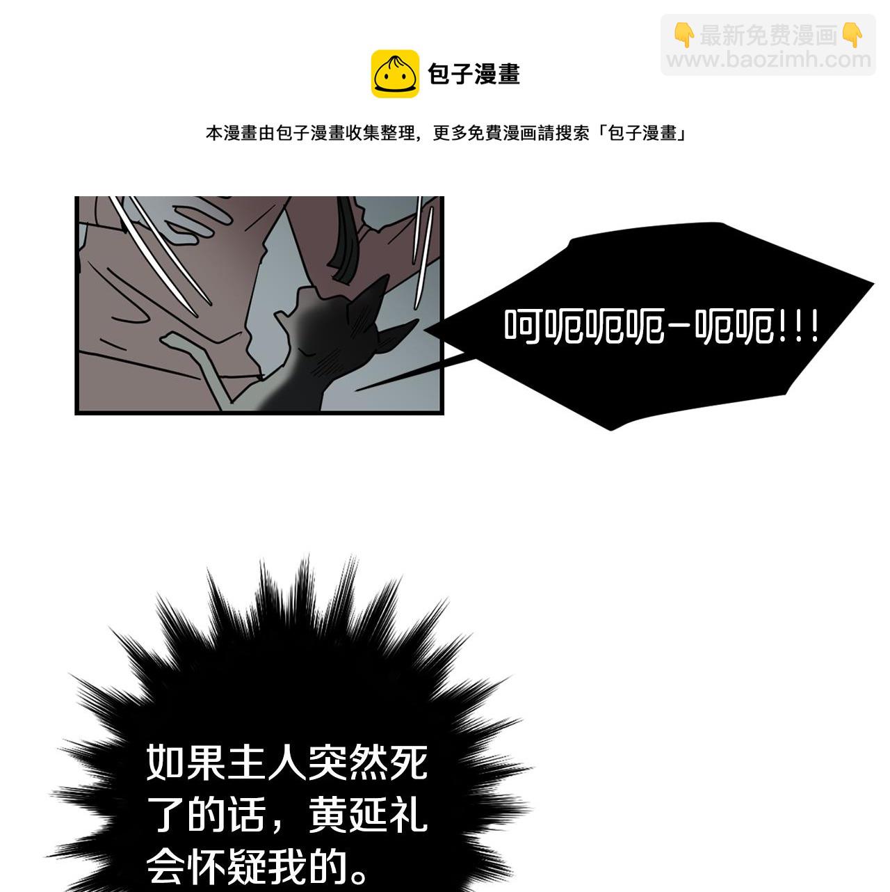 第58话  以牙还牙12