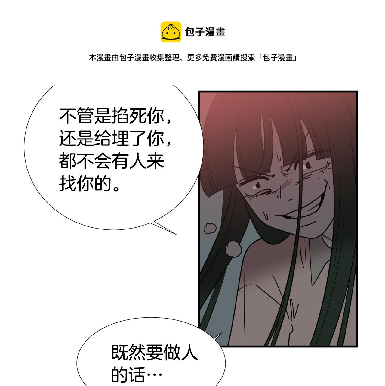 第58话  以牙还牙4