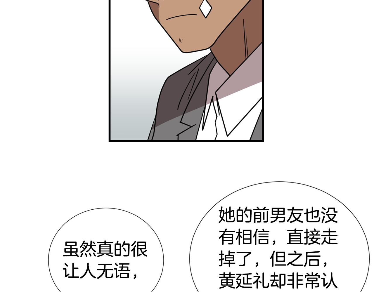 第58话  以牙还牙49