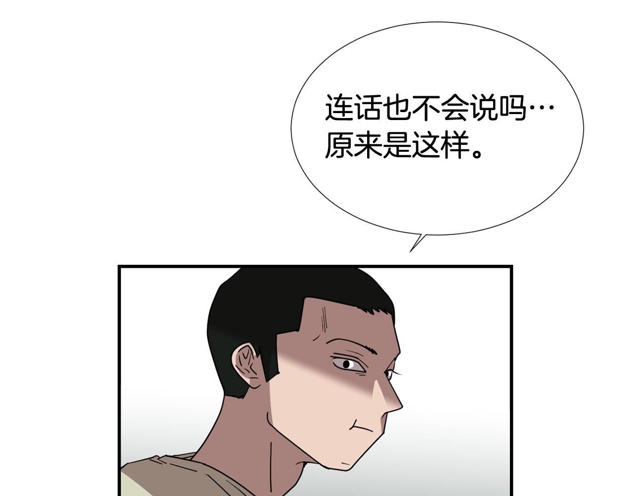 第66话 兄妹10
