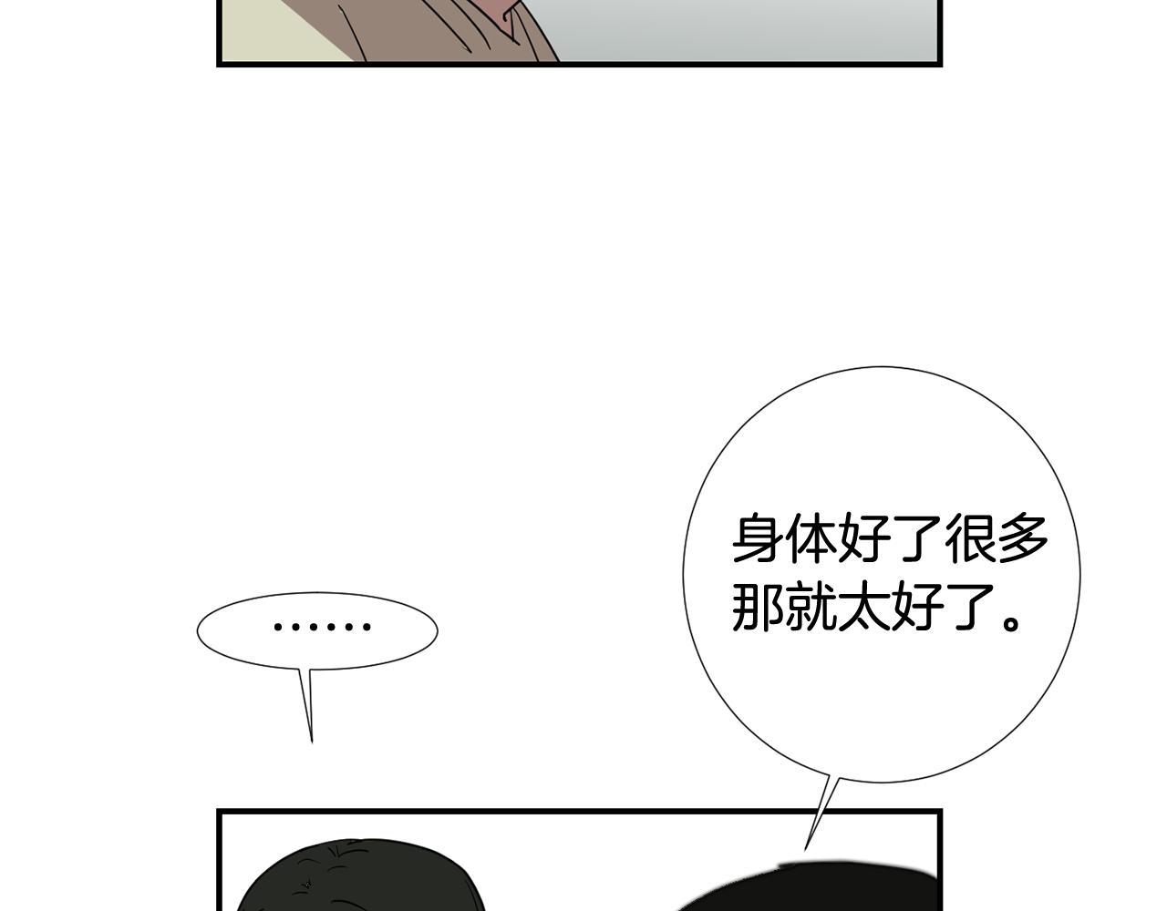 第66话 兄妹11