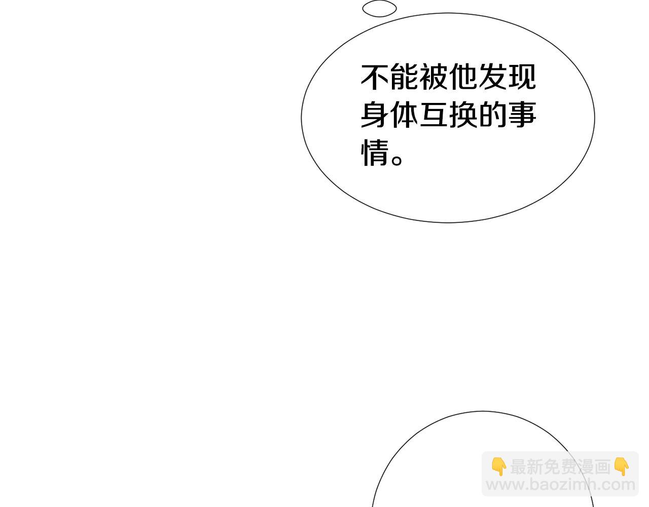 第66话 兄妹61