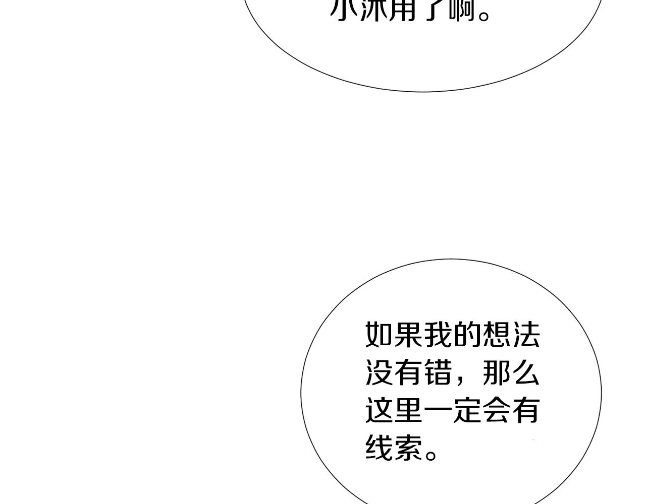 第67话 嫉妒的心101
