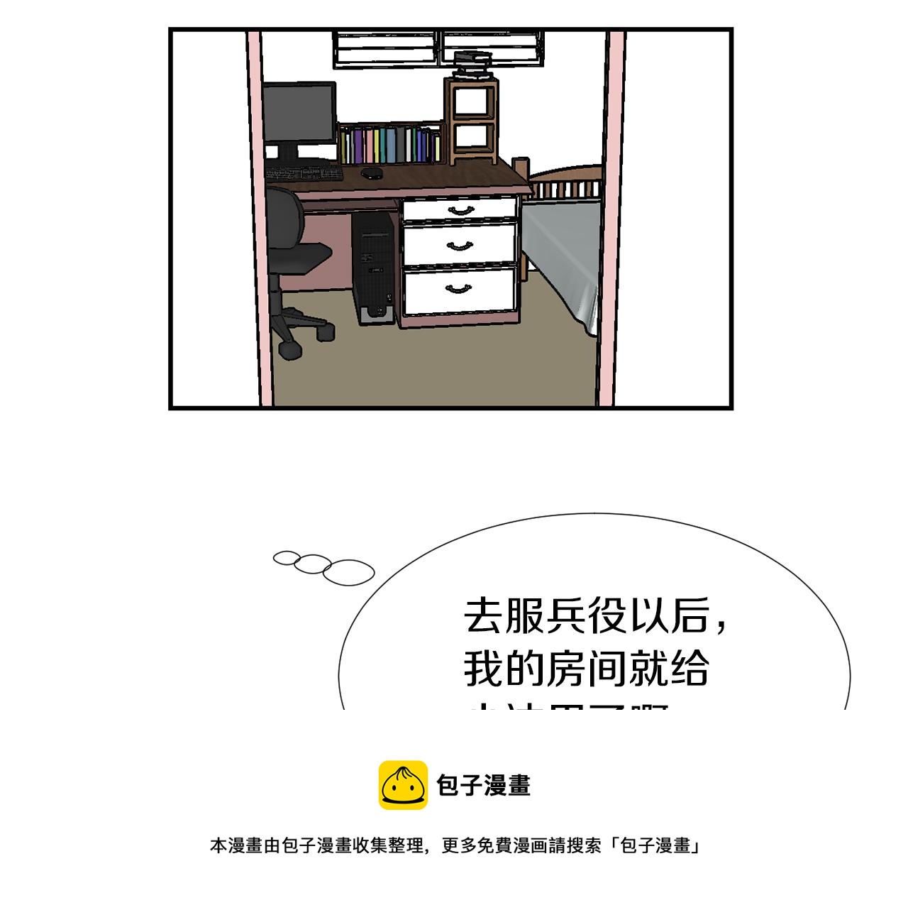 第67话 嫉妒的心104