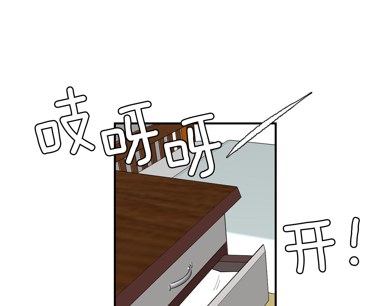 第67话 嫉妒的心110