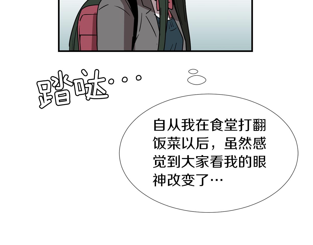 第67话 嫉妒的心118