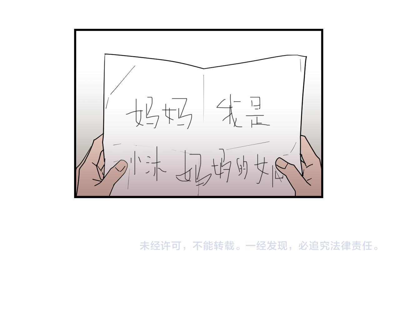 第67话 嫉妒的心123