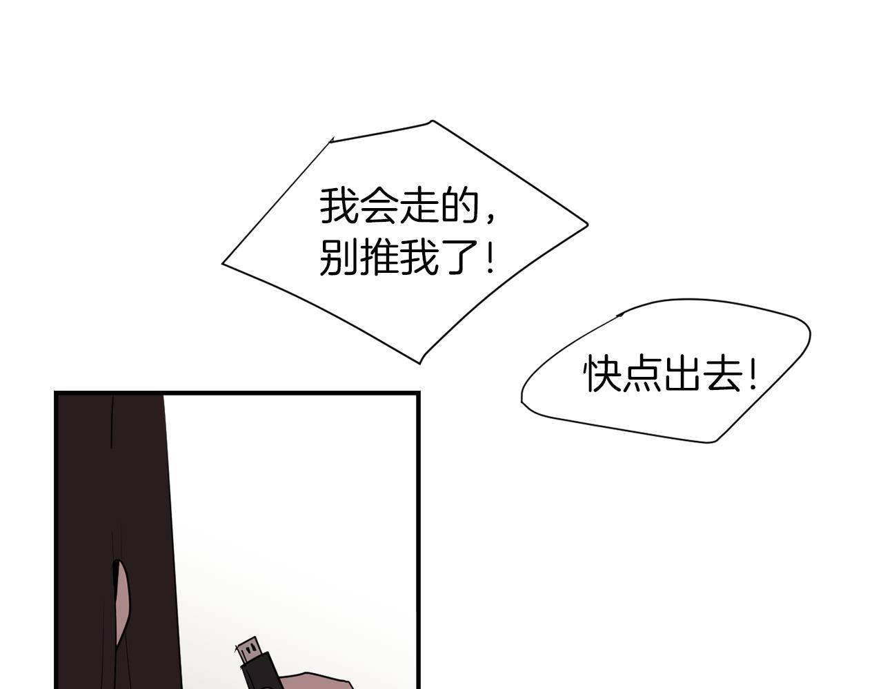 第67话 嫉妒的心13