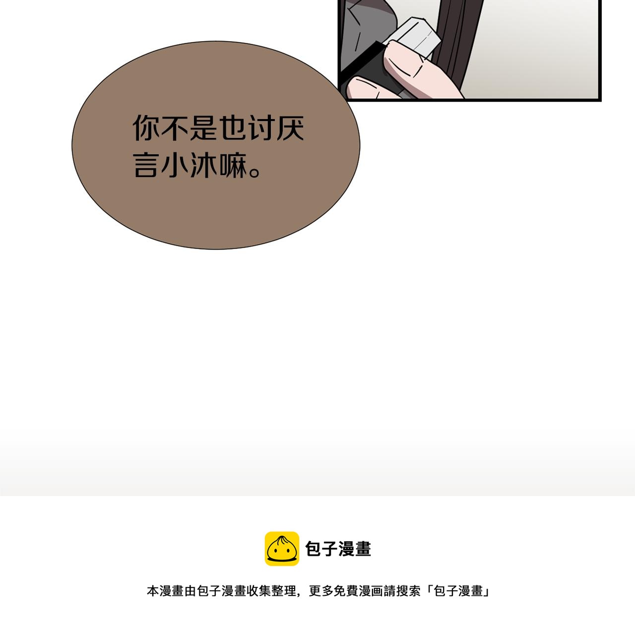 第67话 嫉妒的心16