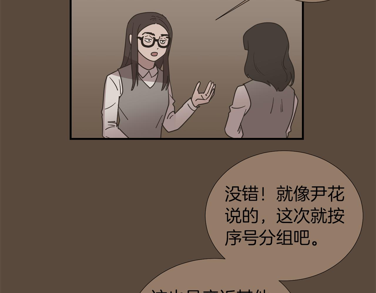 第67话 嫉妒的心26