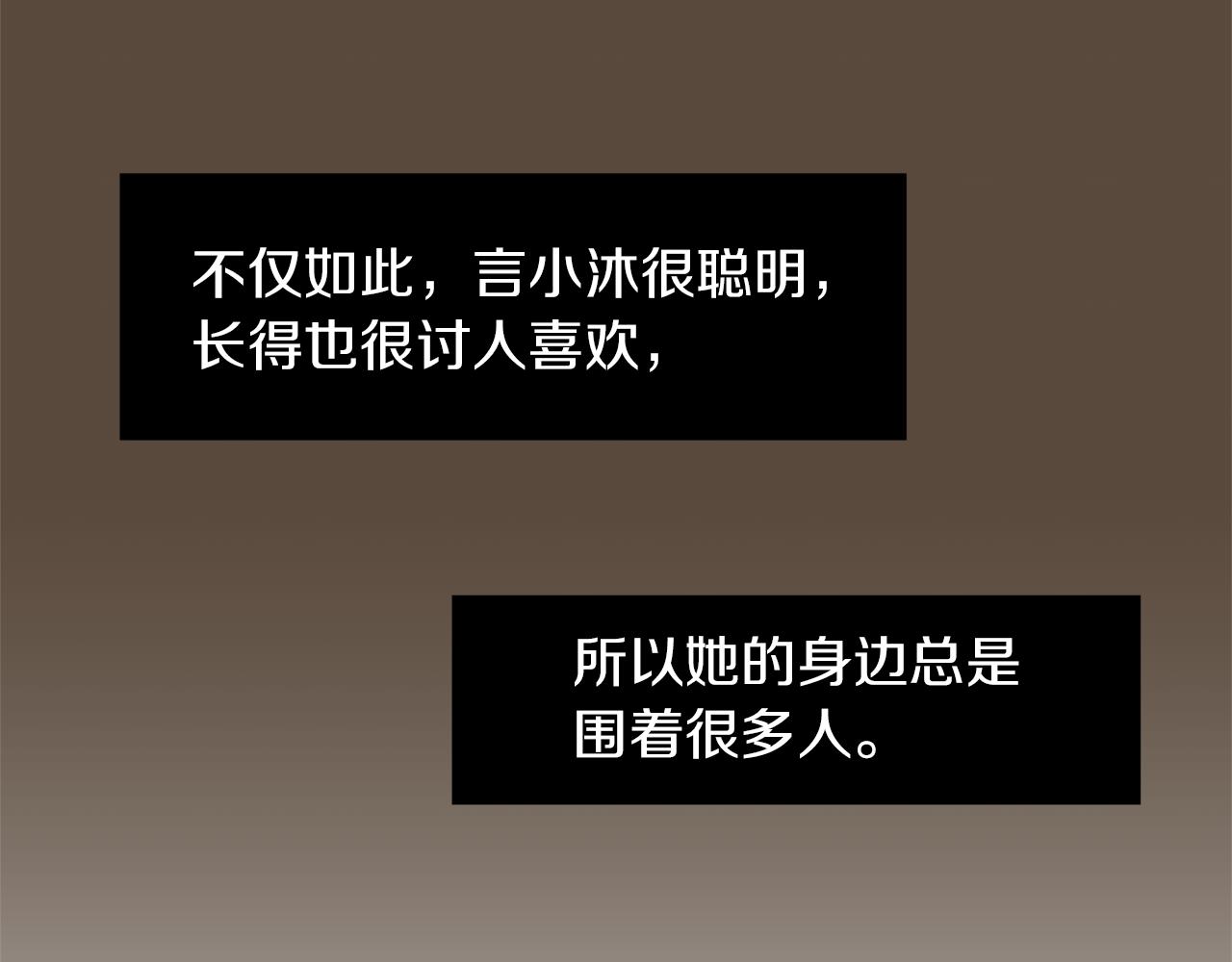 第67话 嫉妒的心30