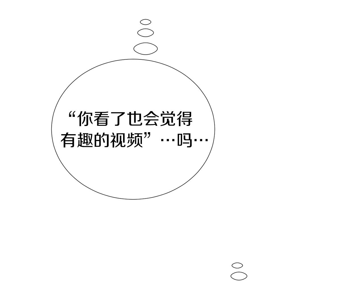第67话 嫉妒的心37