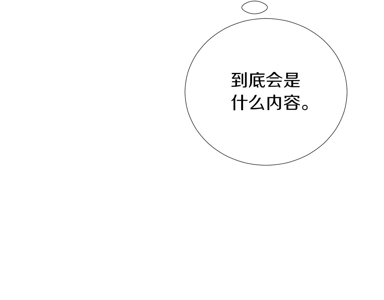 第67话 嫉妒的心38