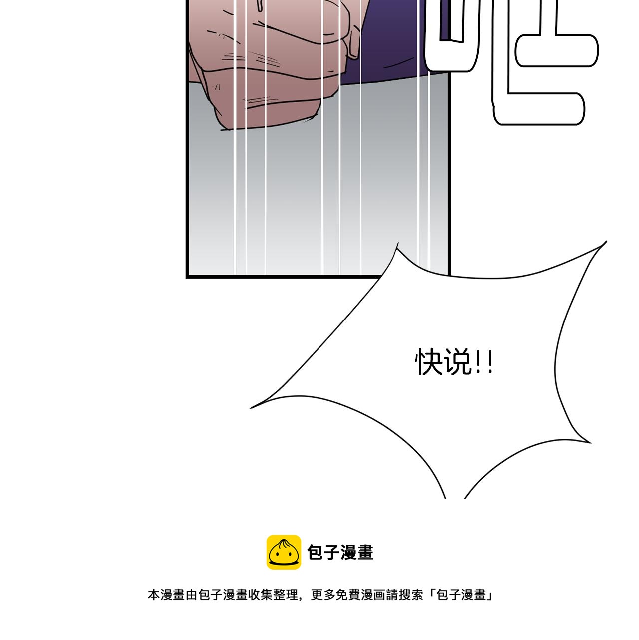 第67话 嫉妒的心40