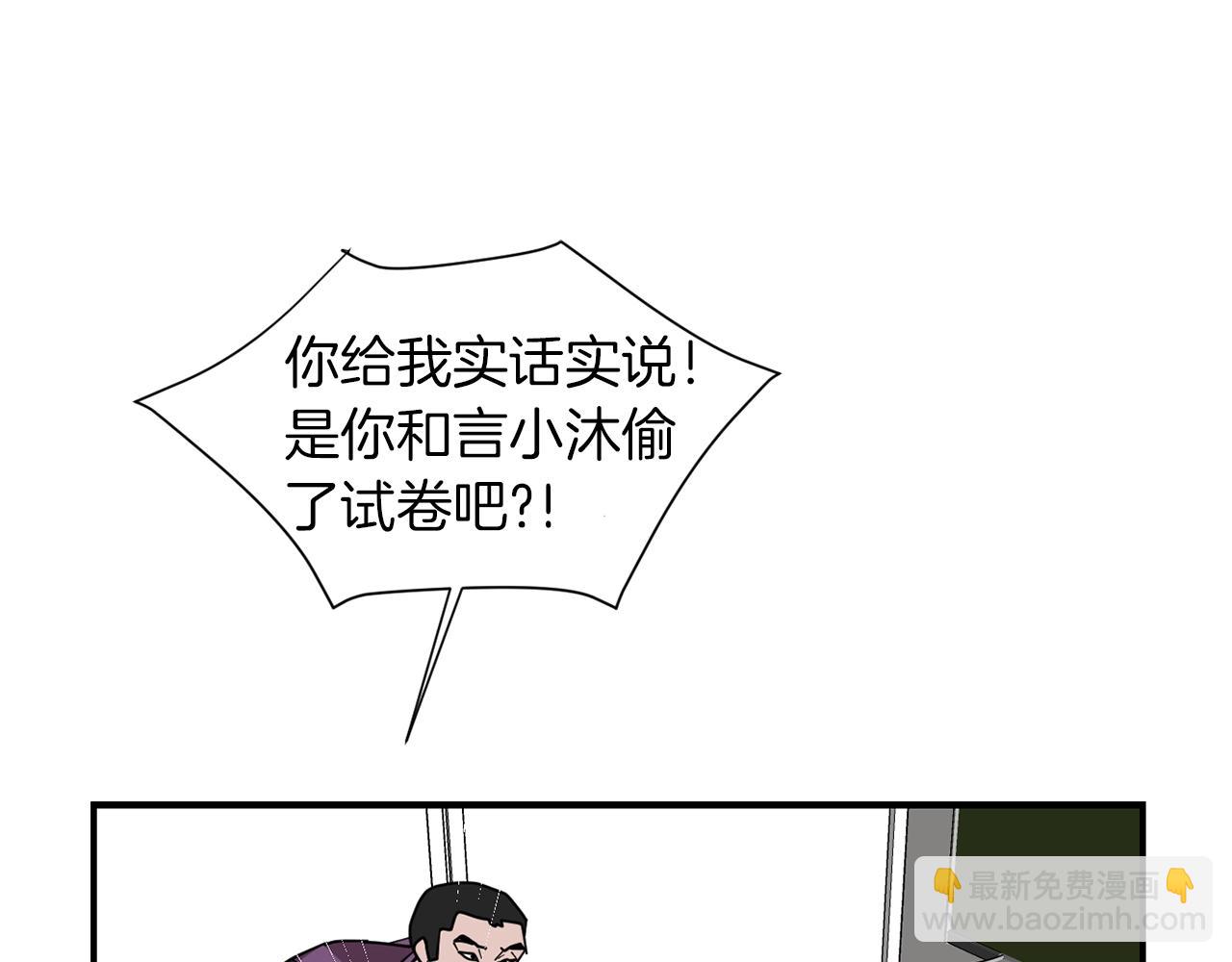 第67话 嫉妒的心42