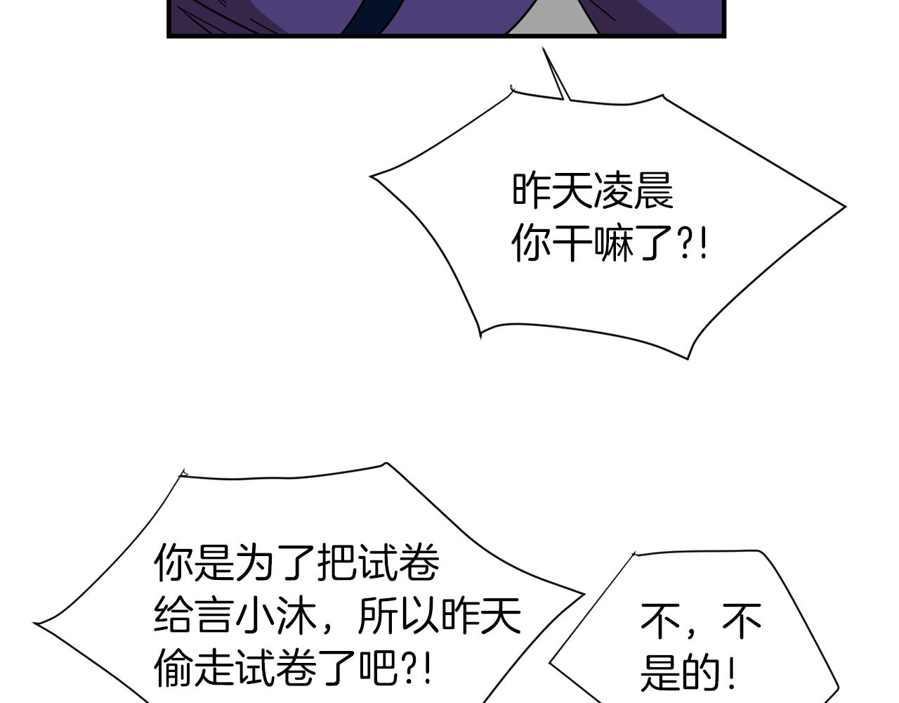 第67话 嫉妒的心46