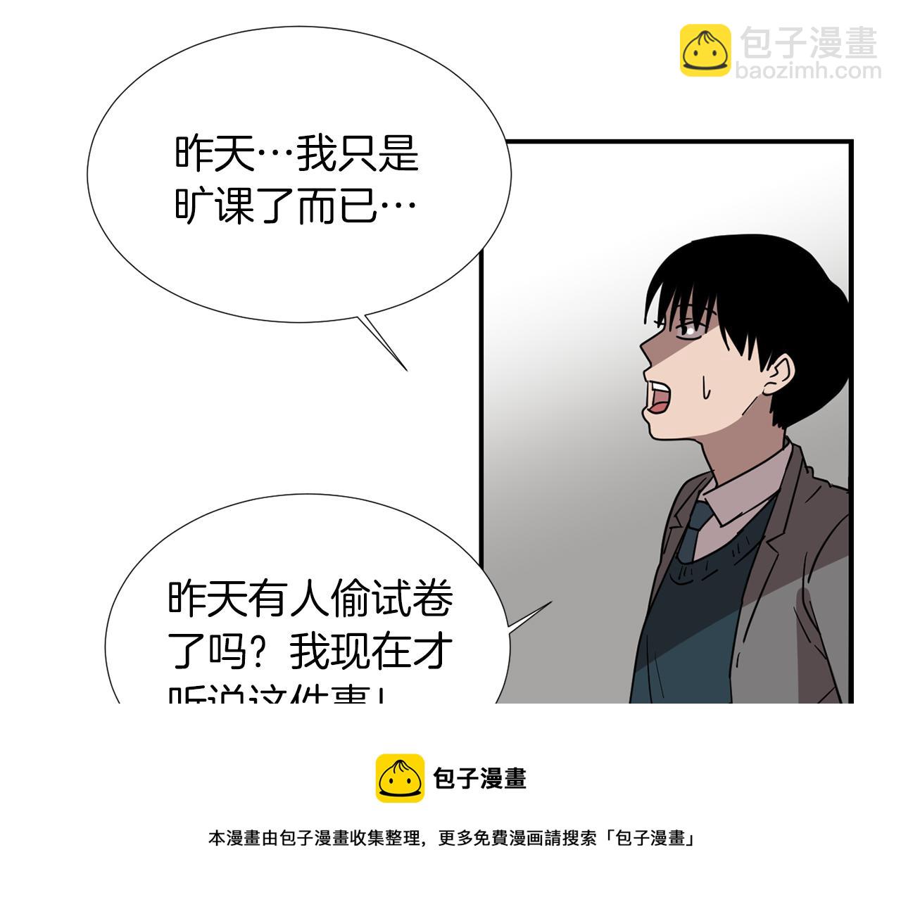 第67话 嫉妒的心48
