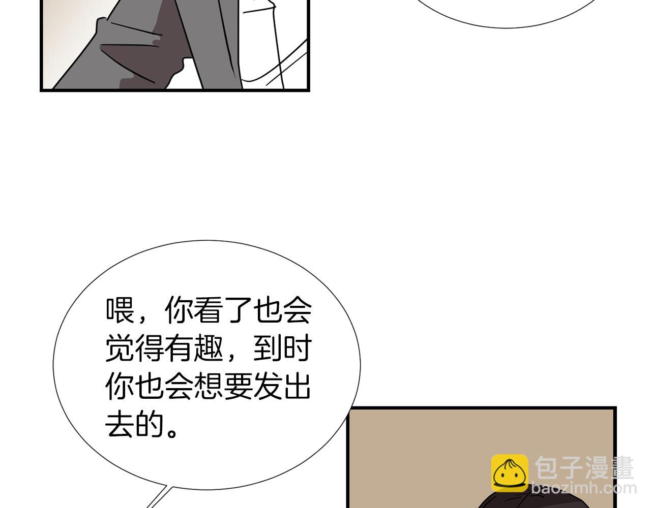第67话 嫉妒的心5