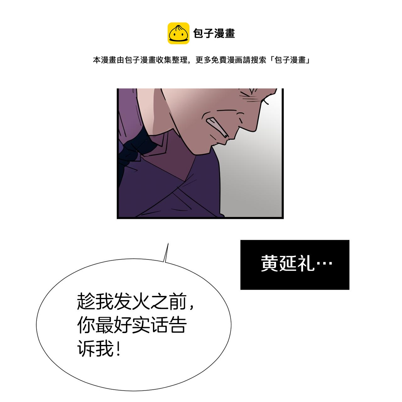 第67话 嫉妒的心56