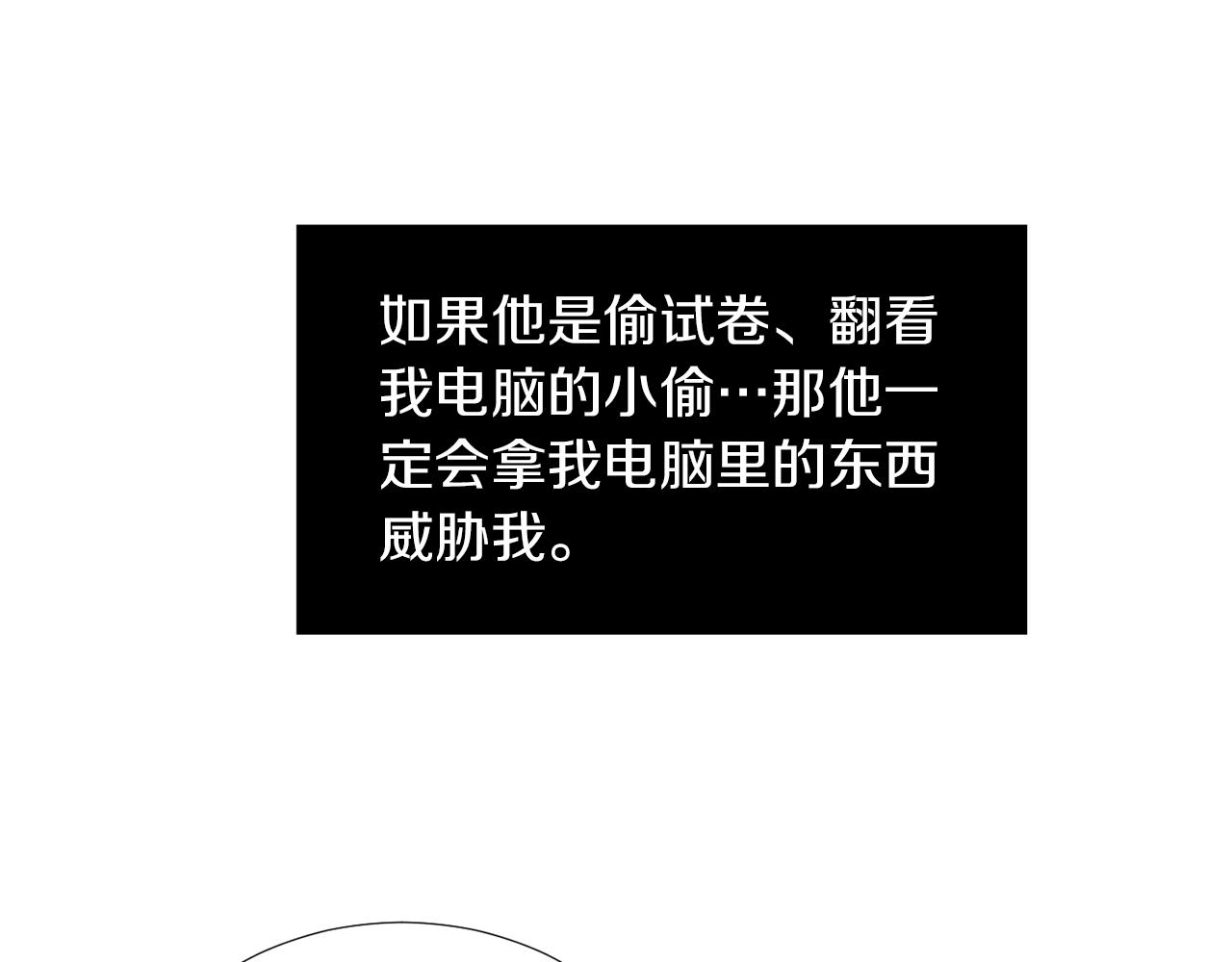 第67话 嫉妒的心59