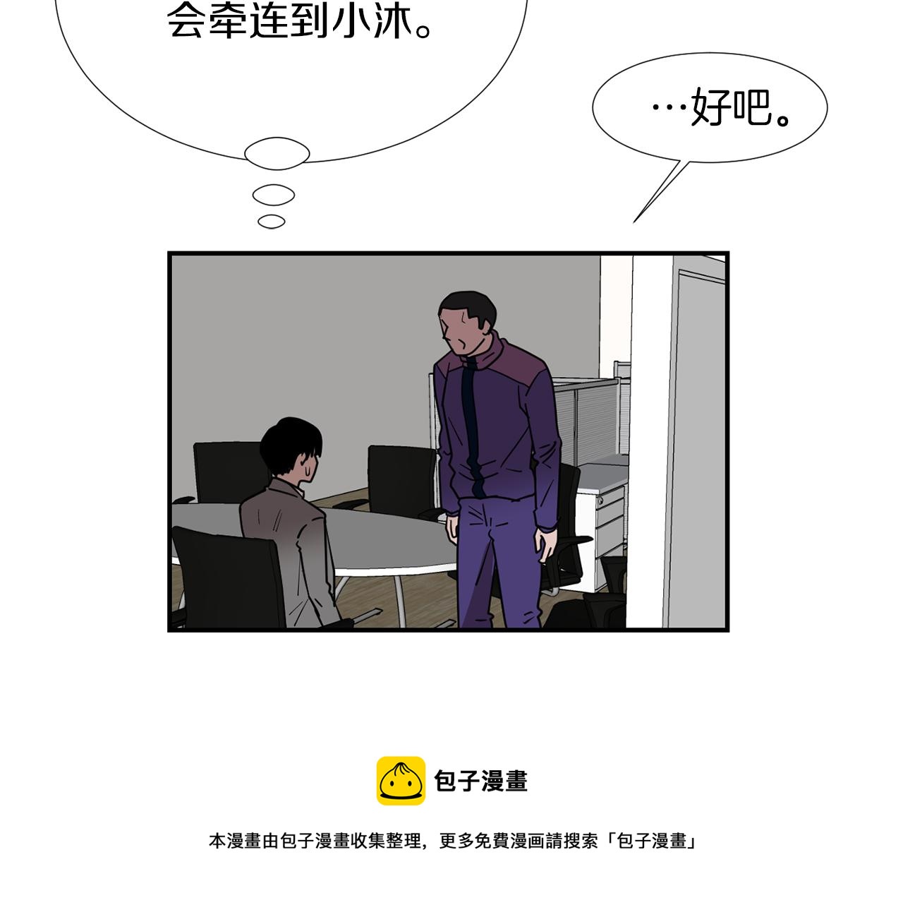 第67话 嫉妒的心64