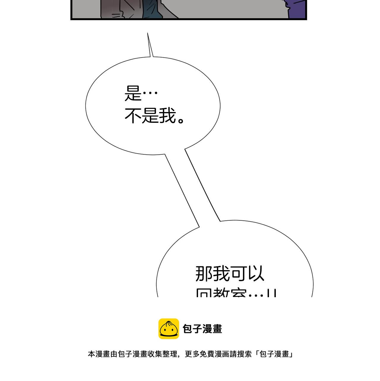 第67话 嫉妒的心68