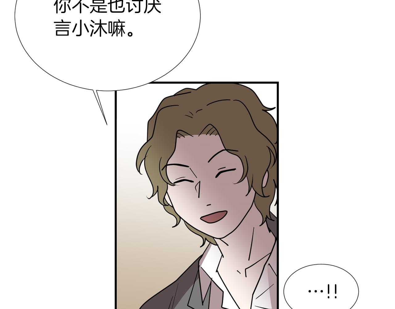第67话 嫉妒的心7