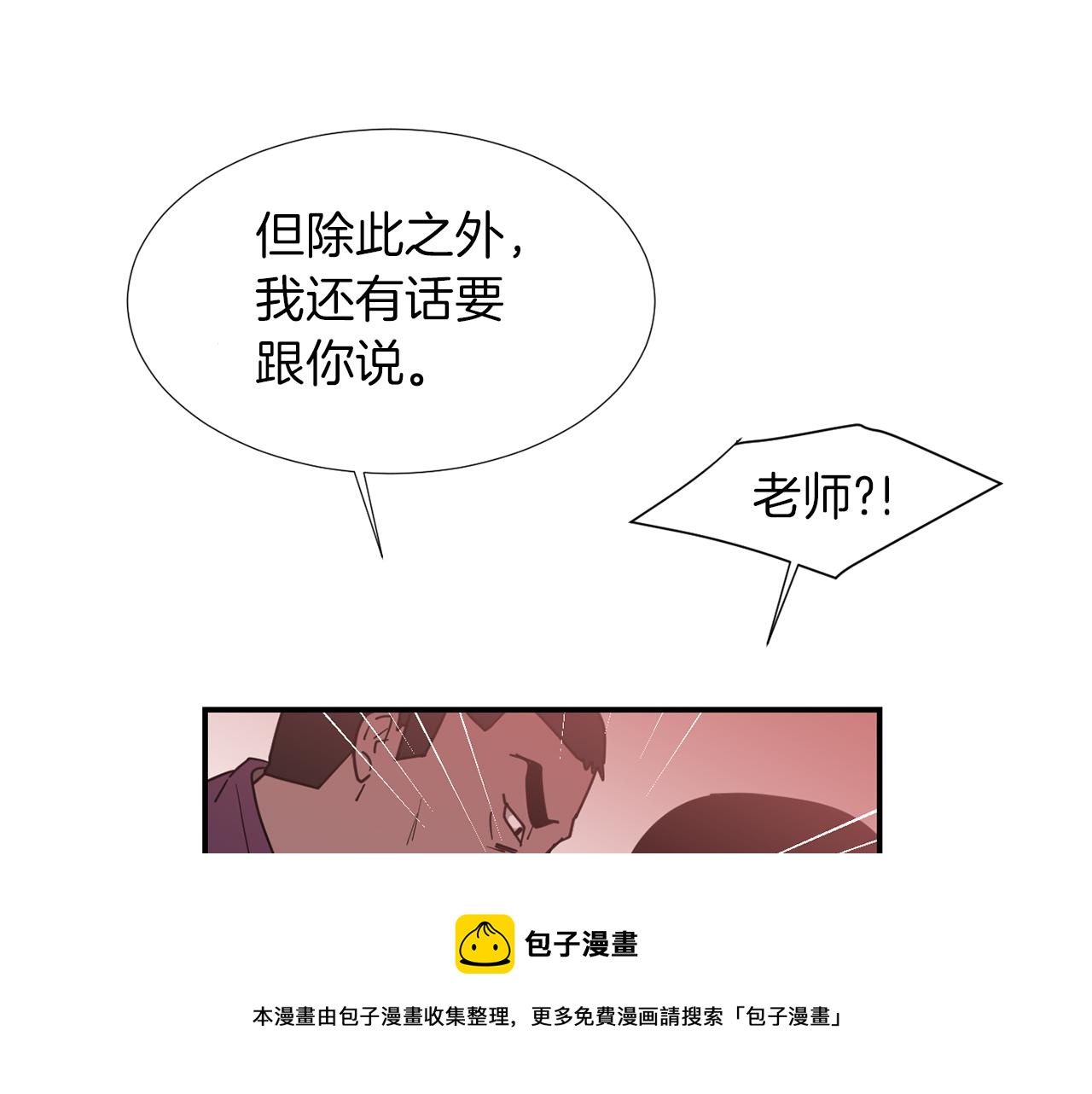 第67话 嫉妒的心72