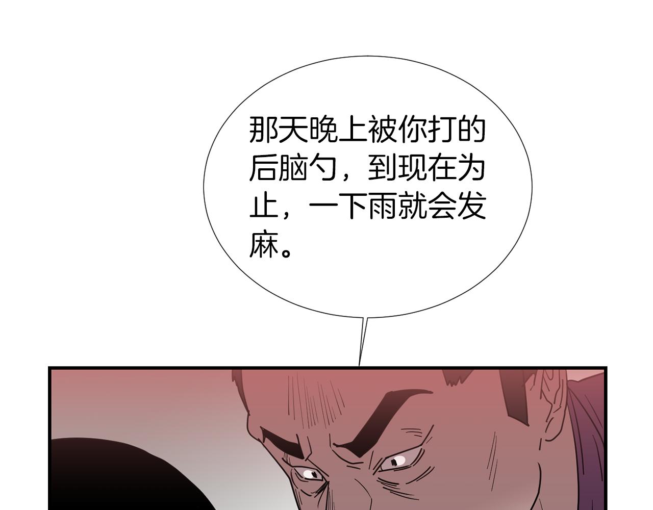 第67话 嫉妒的心74