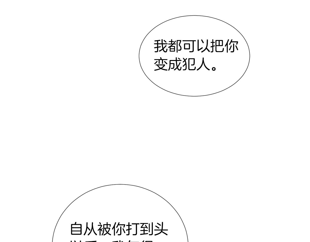 第67话 嫉妒的心77