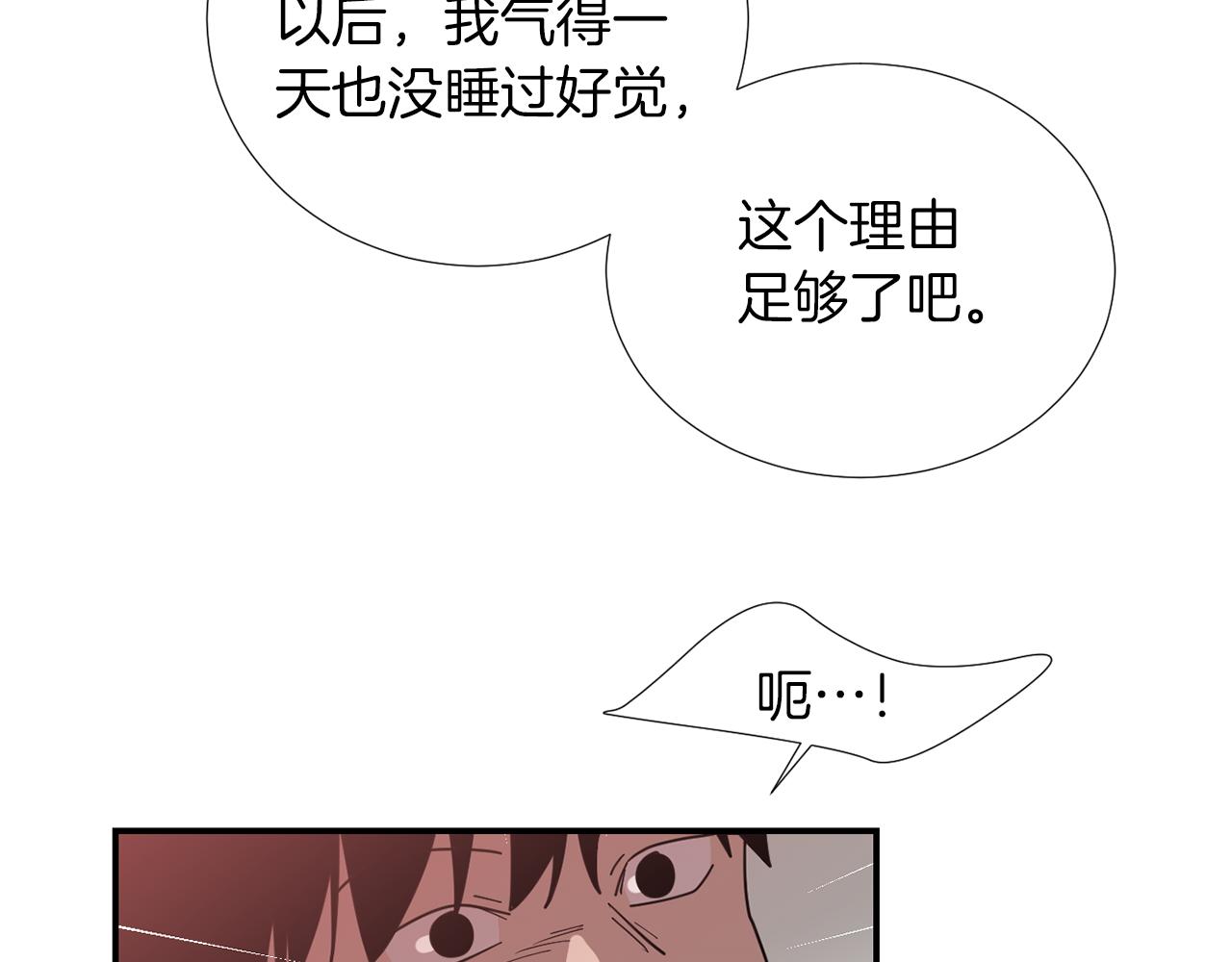 第67话 嫉妒的心78