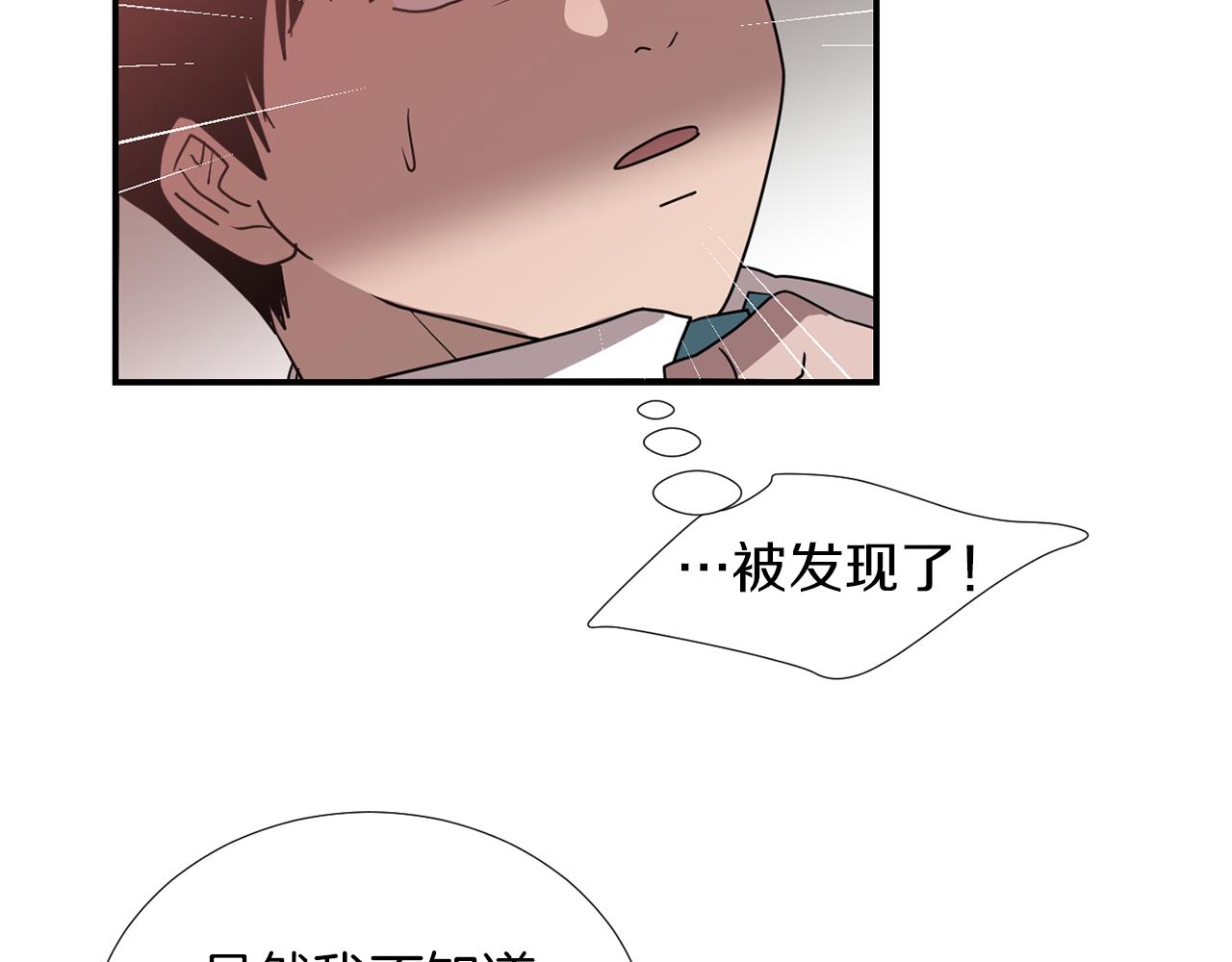 第67话 嫉妒的心79