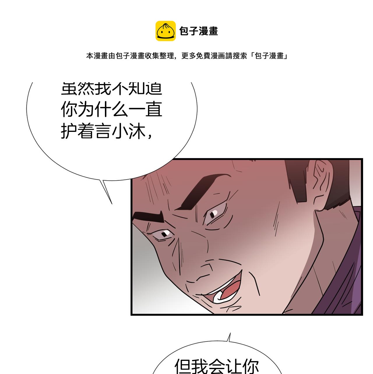第67话 嫉妒的心80