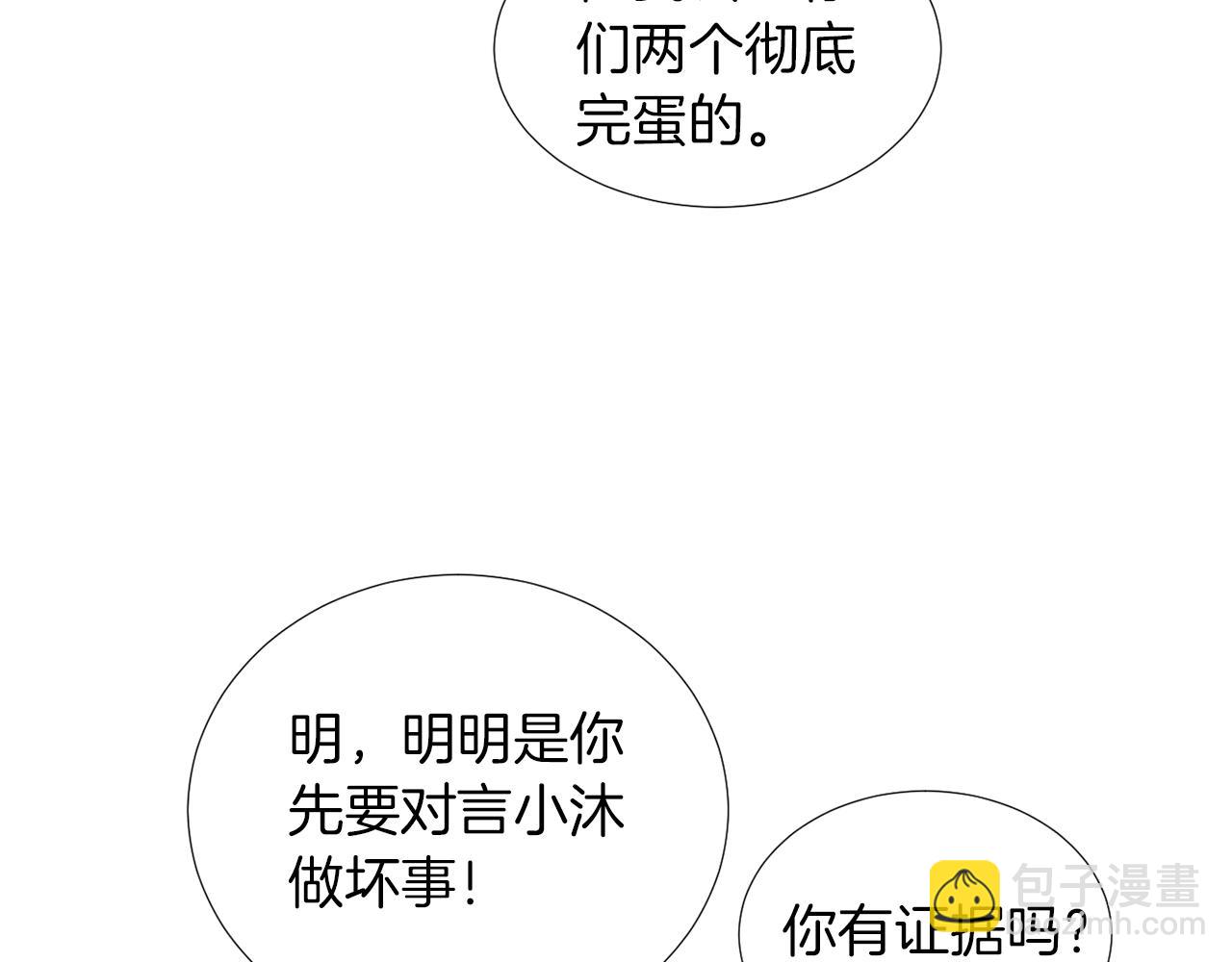 第67话 嫉妒的心81