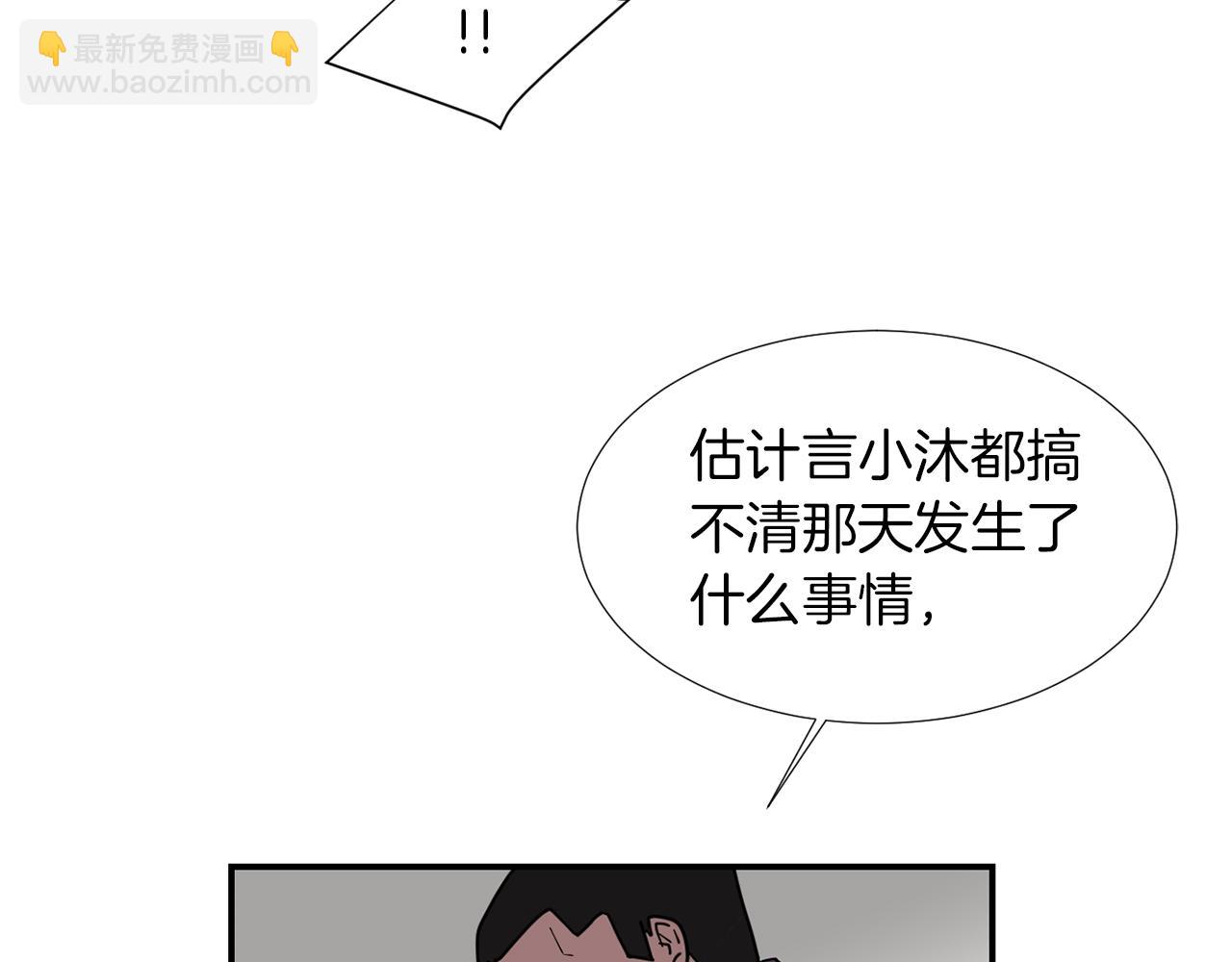 第67话 嫉妒的心83