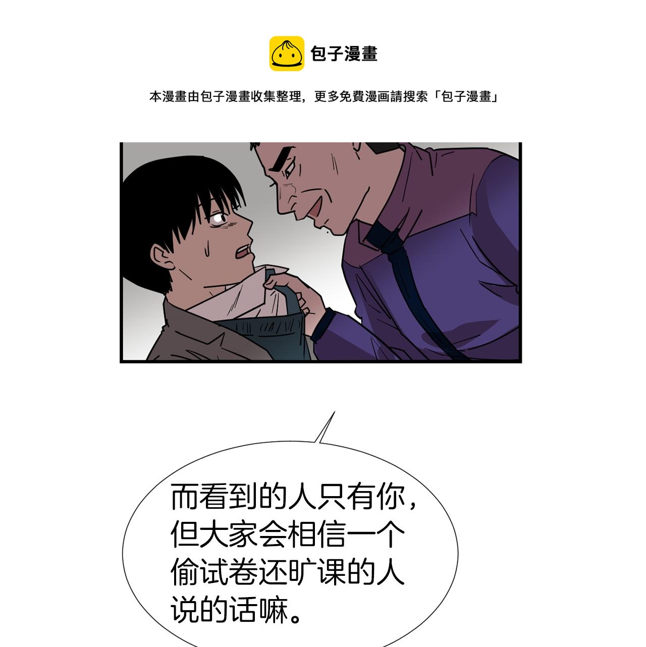 第67话 嫉妒的心84