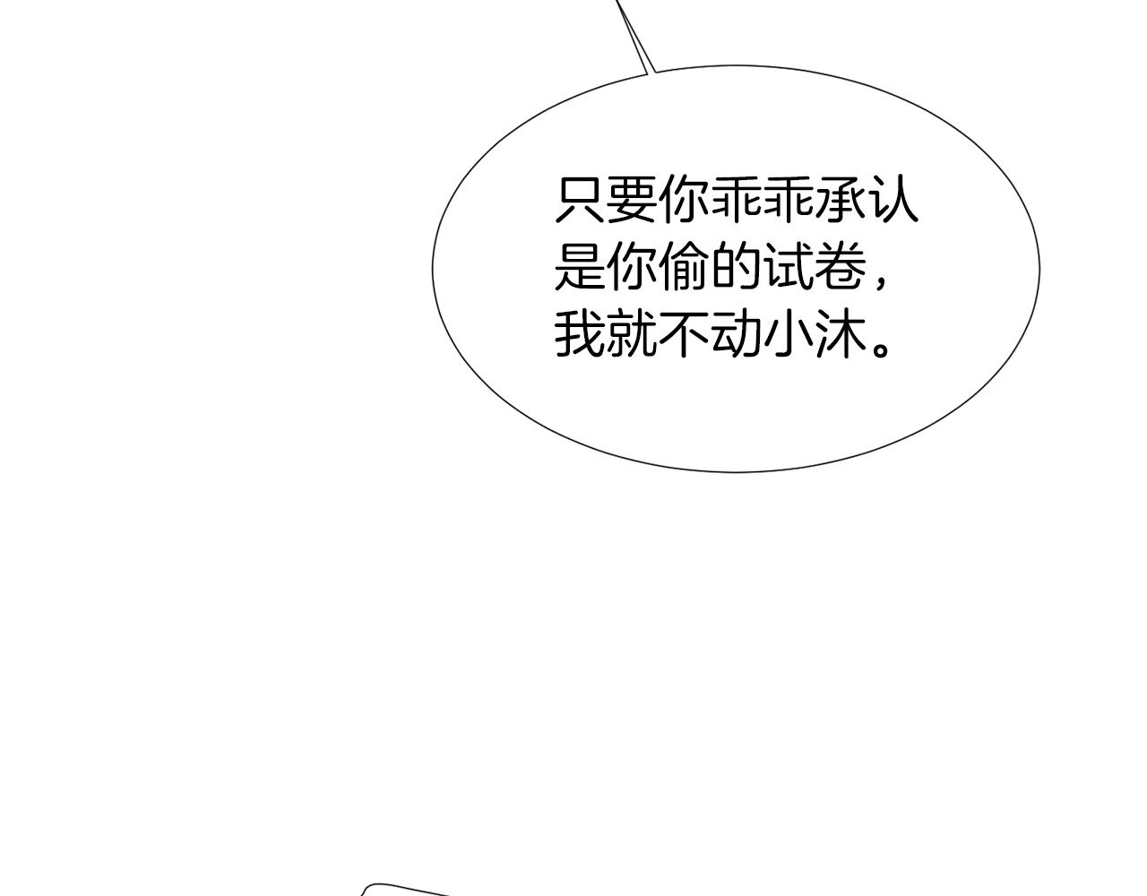 第67话 嫉妒的心87