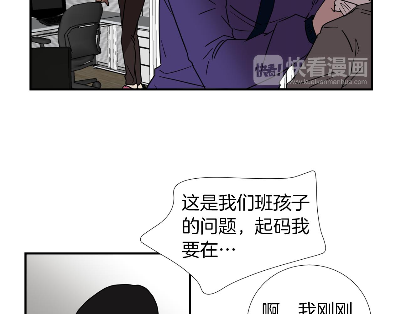 第67话 嫉妒的心90