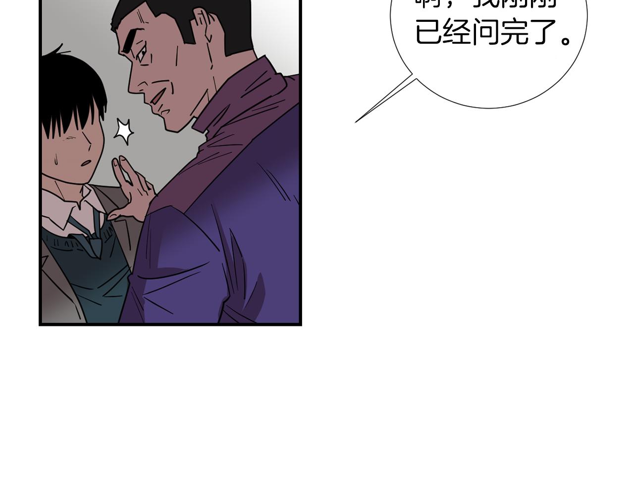 第67话 嫉妒的心91