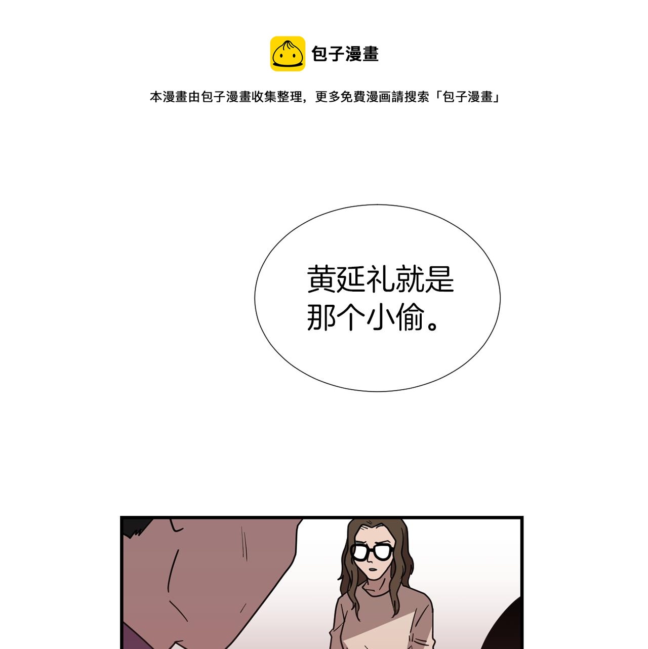 第67话 嫉妒的心92