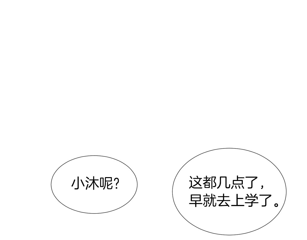 第67话 嫉妒的心95