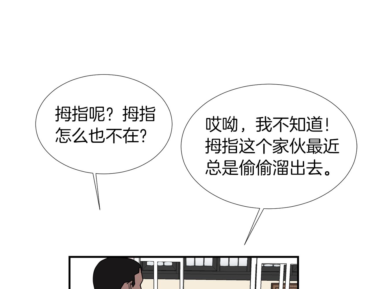 第67话 嫉妒的心97