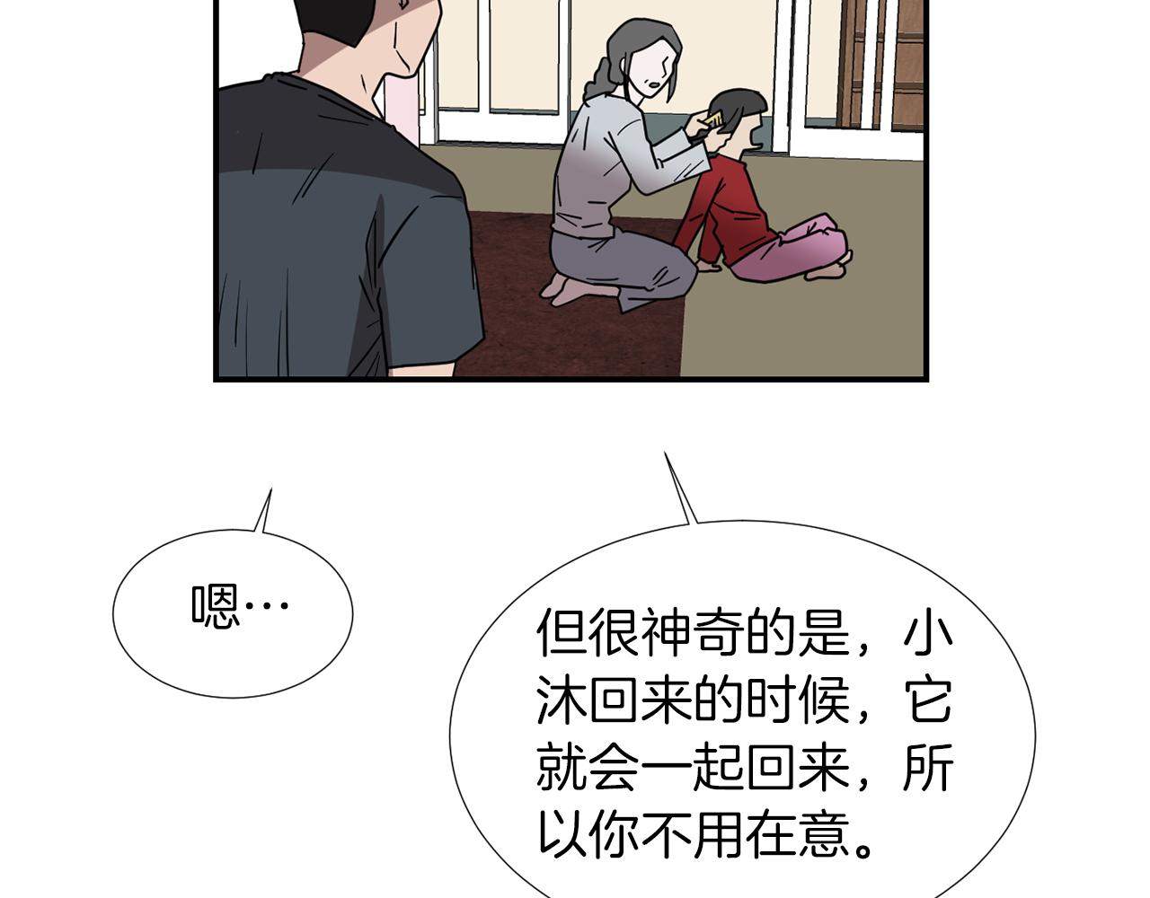 第67话 嫉妒的心98