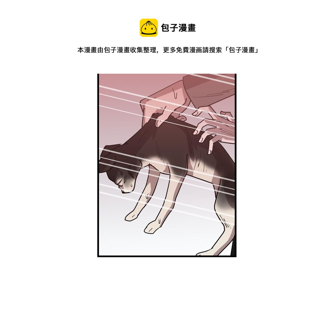 第69话 杀了她88