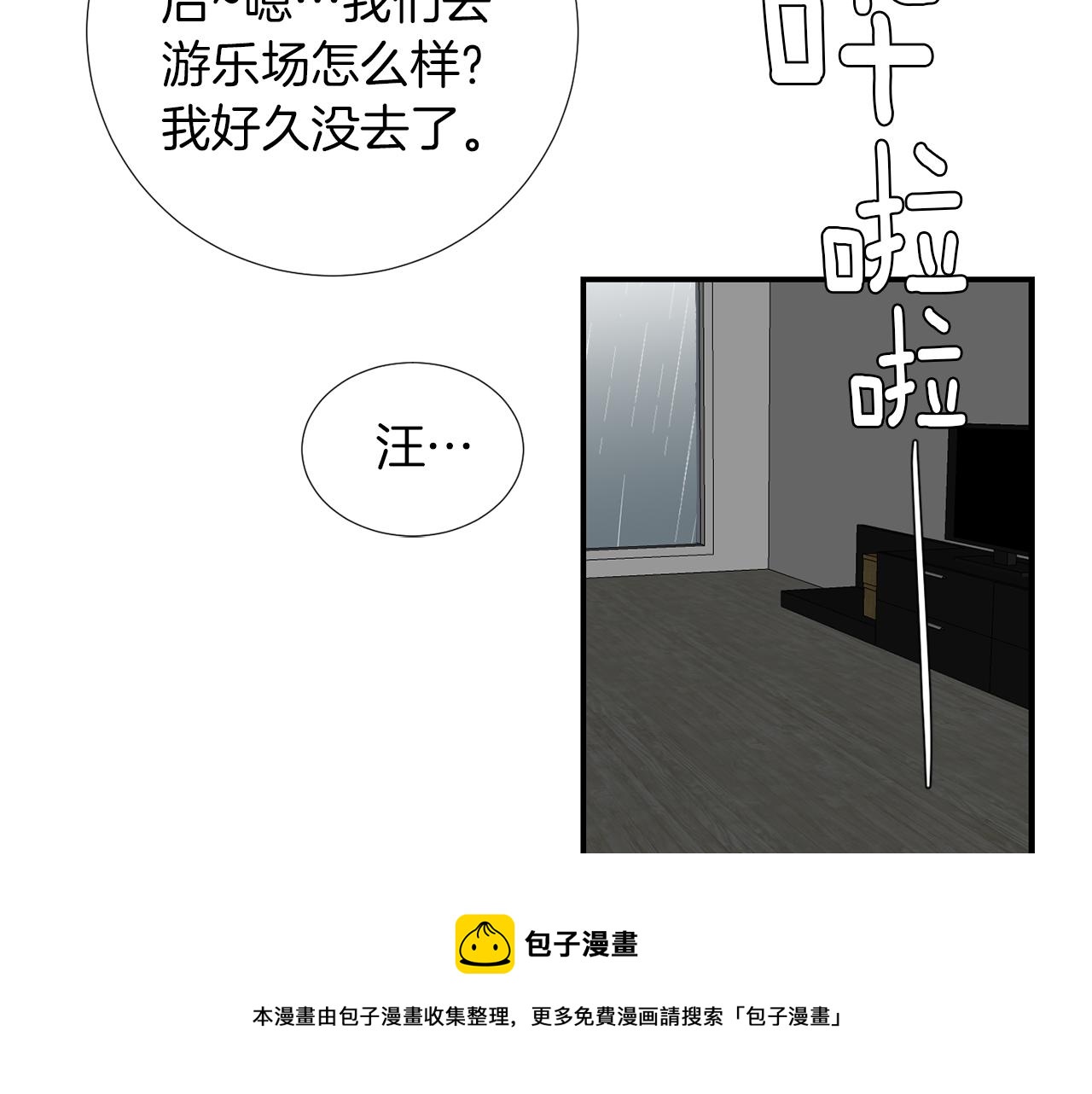第71话 哥哥的逼问104